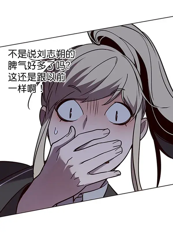 漫画《觉醒吧，铲屎官！》第61话第13张图