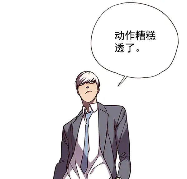 漫画《觉醒吧，铲屎官！》第61话第24张图