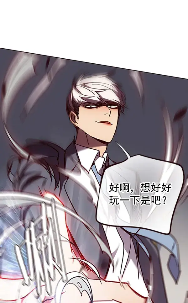 漫画《觉醒吧，铲屎官！》第61话第28张图