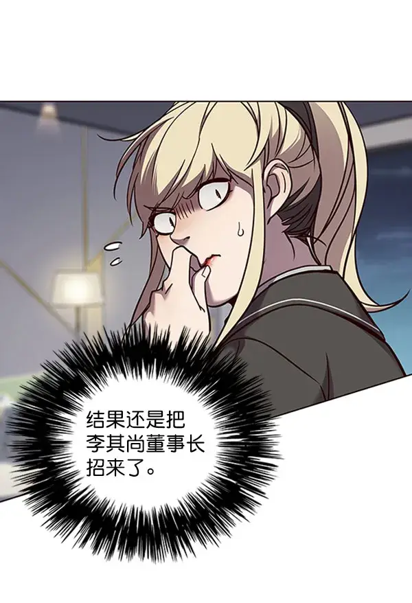 漫画《觉醒吧，铲屎官！》第61话第33张图