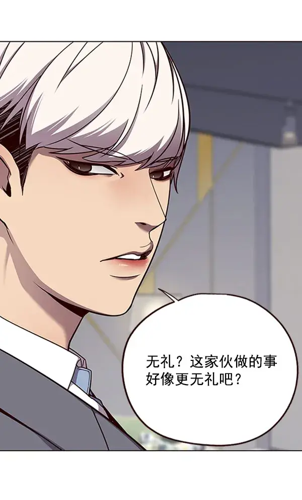 漫画《觉醒吧，铲屎官！》第61话第38张图