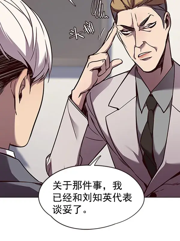 漫画《觉醒吧，铲屎官！》第61话第40张图