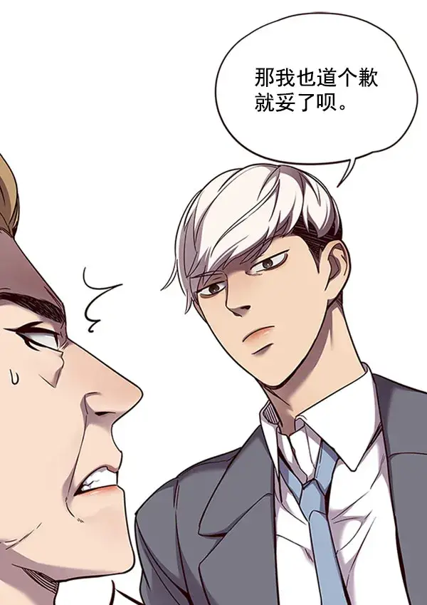 漫画《觉醒吧，铲屎官！》第61话第41张图