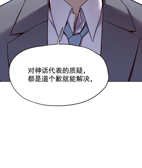 漫画《觉醒吧，铲屎官！》第61话第48张图