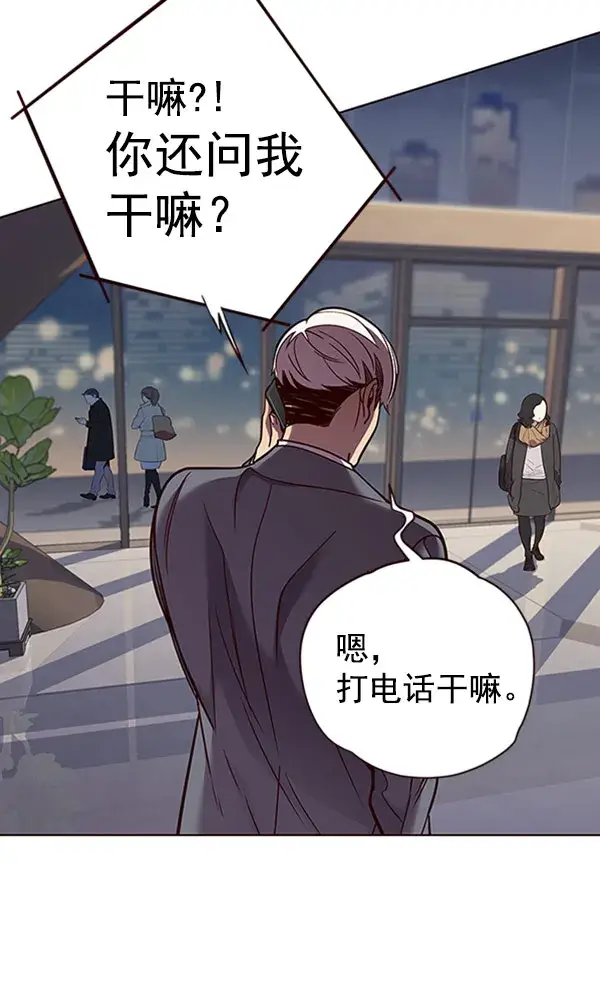 漫画《觉醒吧，铲屎官！》第61话第58张图