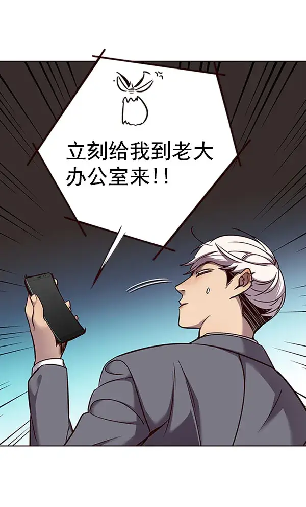 漫画《觉醒吧，铲屎官！》第61话第59张图