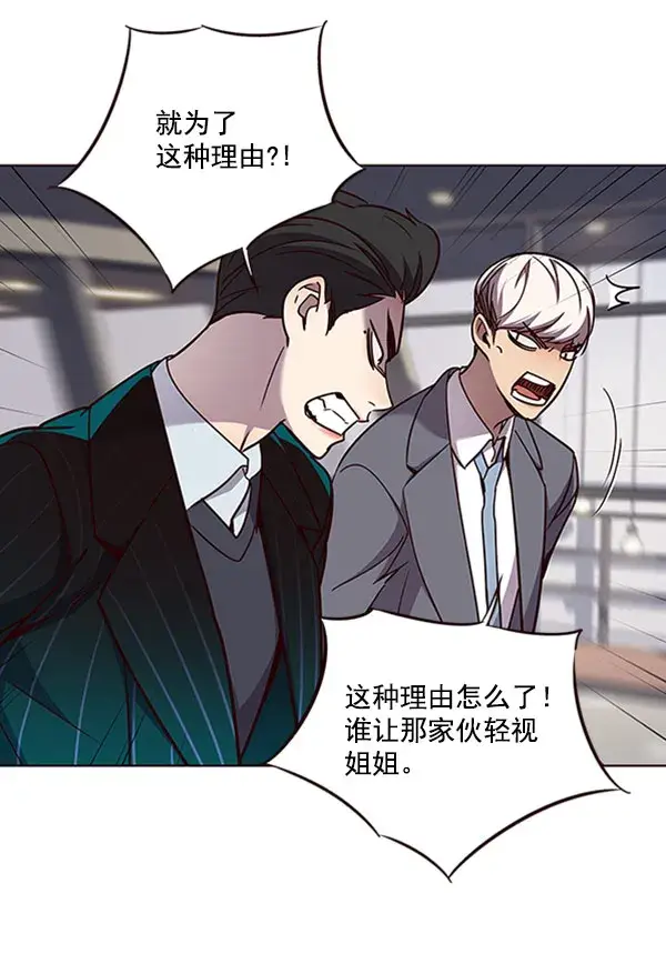 漫画《觉醒吧，铲屎官！》第61话第67张图