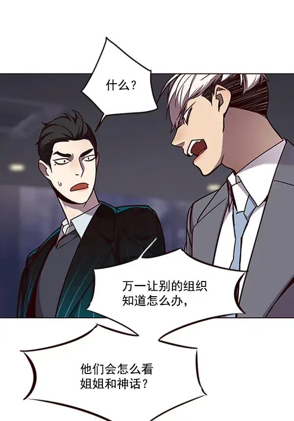 漫画《觉醒吧，铲屎官！》第61话第68张图