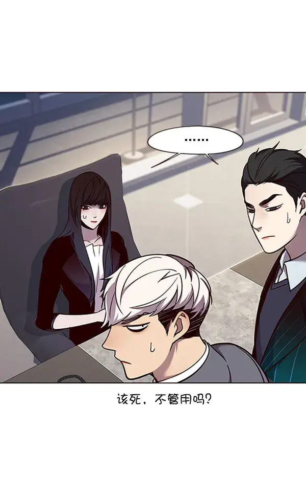 漫画《觉醒吧，铲屎官！》第61话第74张图