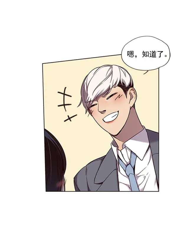 漫画《觉醒吧，铲屎官！》第61话第76张图