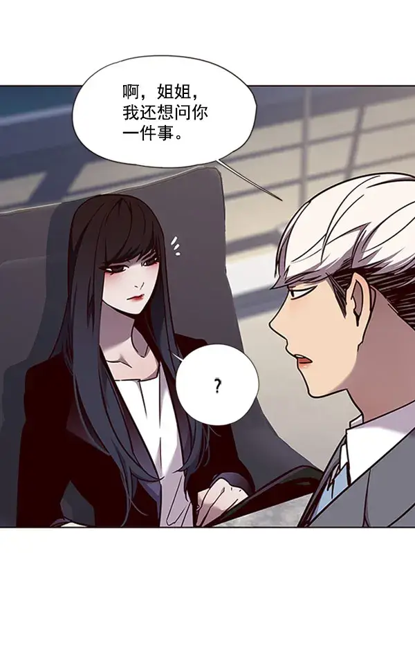 漫画《觉醒吧，铲屎官！》第61话第78张图