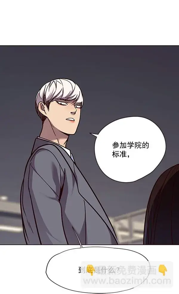 漫画《觉醒吧，铲屎官！》第61话第79张图