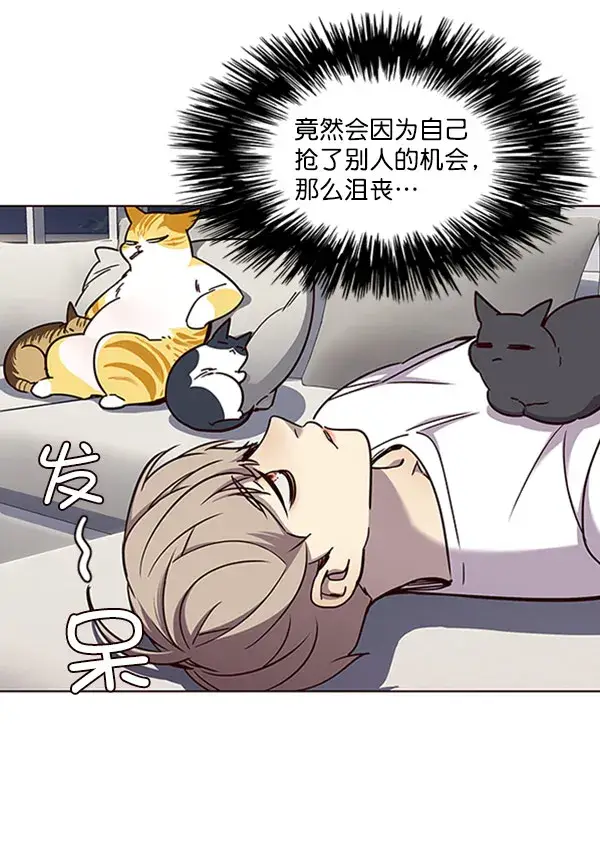 漫画《觉醒吧，铲屎官！》第61话第85张图