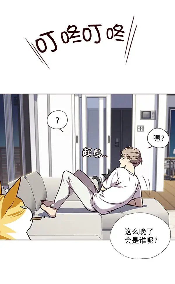 漫画《觉醒吧，铲屎官！》第61话第86张图