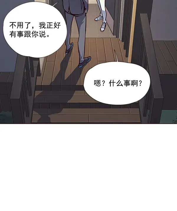 漫画《觉醒吧，铲屎官！》第61话第91张图
