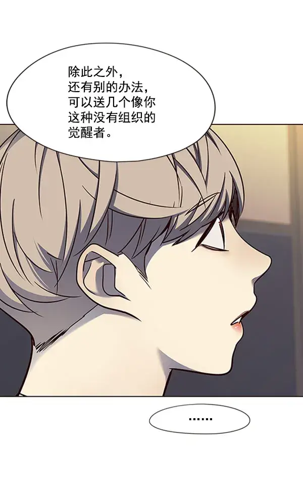 漫画《觉醒吧，铲屎官！》第61话第94张图