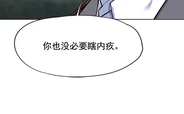 漫画《觉醒吧，铲屎官！》第61话第96张图