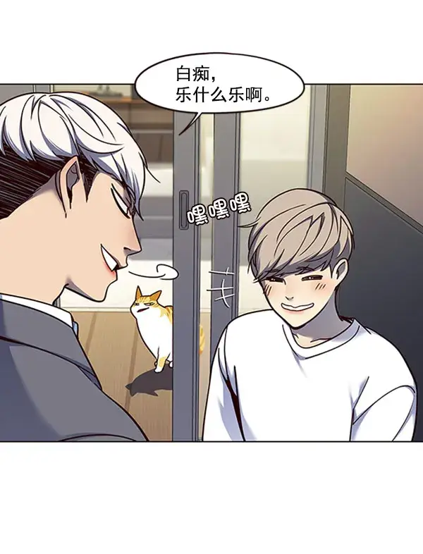 漫画《觉醒吧，铲屎官！》第61话第99张图