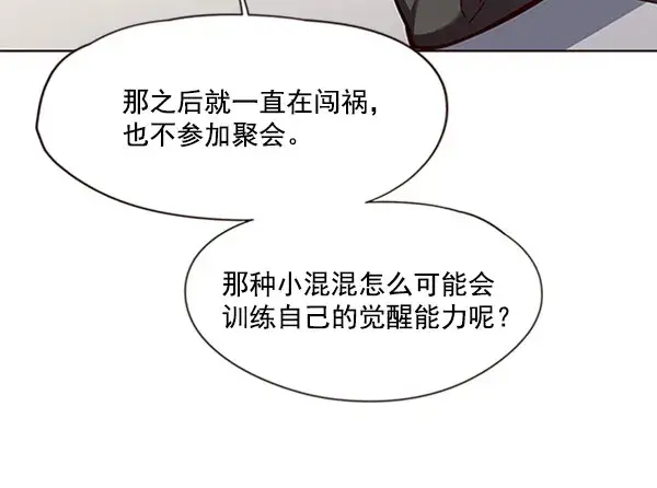 漫画《觉醒吧，铲屎官！》第62话第10张图