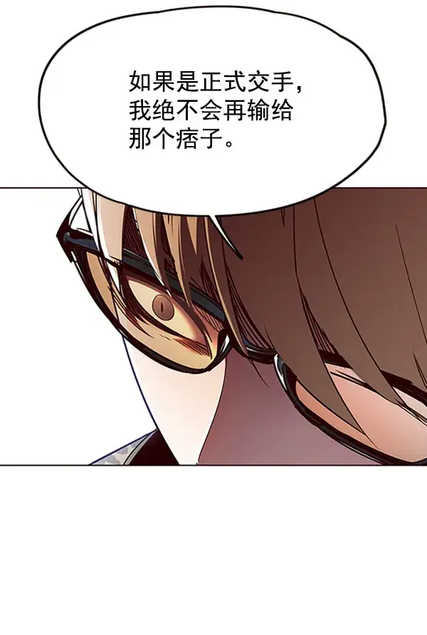 漫画《觉醒吧，铲屎官！》第62话第13张图