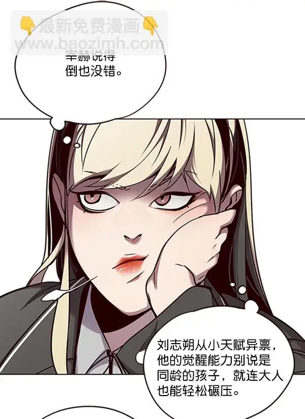 漫画《觉醒吧，铲屎官！》第62话第15张图