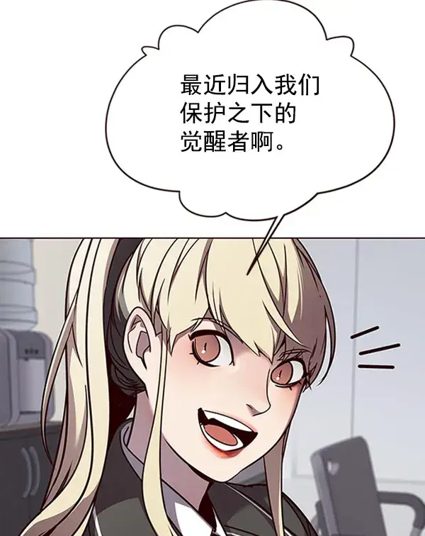 漫画《觉醒吧，铲屎官！》第62话第18张图
