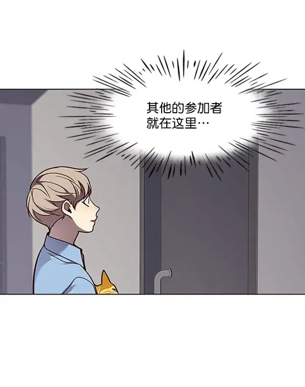 漫画《觉醒吧，铲屎官！》第62话第24张图