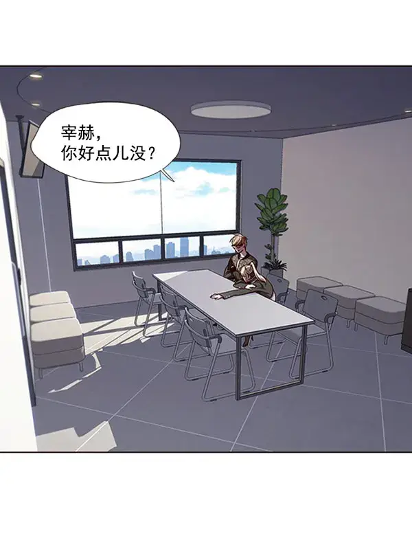漫画《觉醒吧，铲屎官！》第62话第3张图