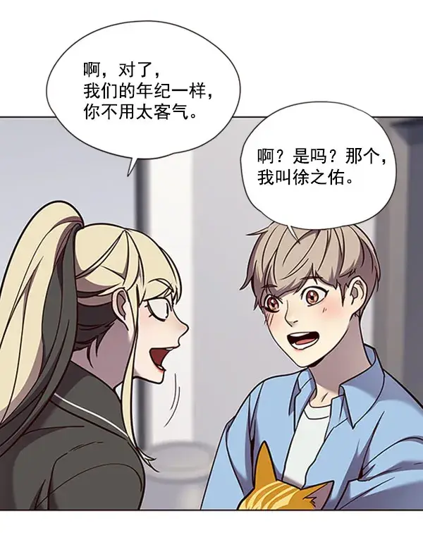 漫画《觉醒吧，铲屎官！》第62话第34张图