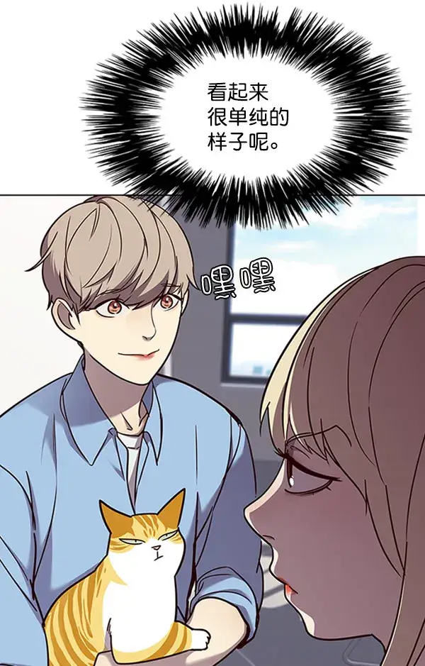 漫画《觉醒吧，铲屎官！》第62话第35张图