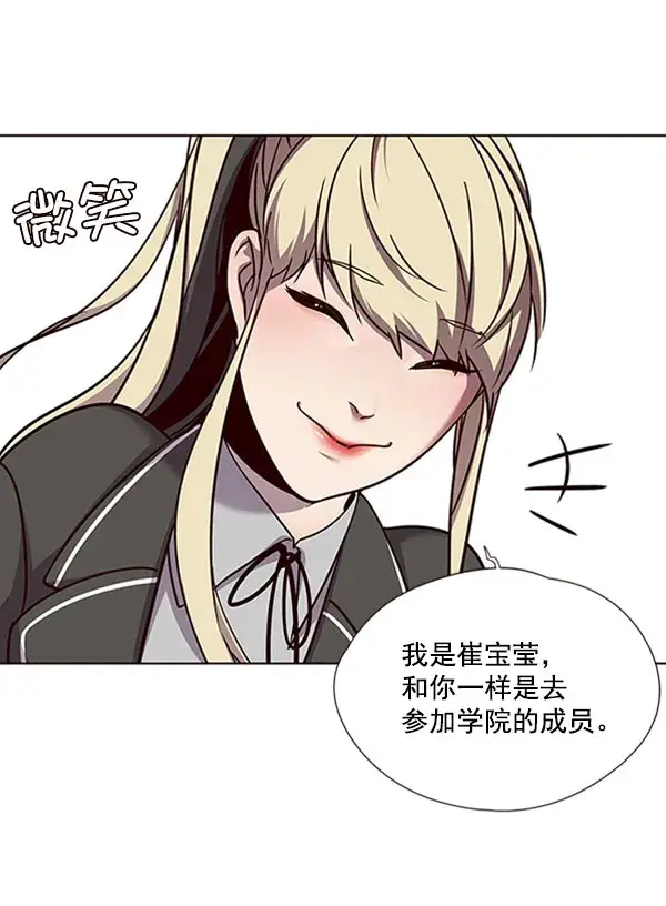 漫画《觉醒吧，铲屎官！》第62话第38张图