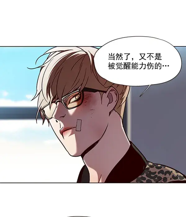 漫画《觉醒吧，铲屎官！》第62话第4张图