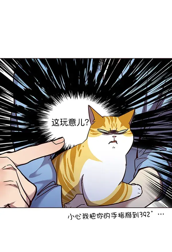 漫画《觉醒吧，铲屎官！》第62话第44张图