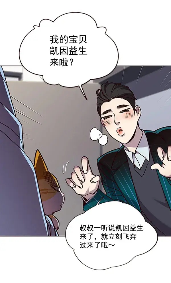 漫画《觉醒吧，铲屎官！》第62话第51张图