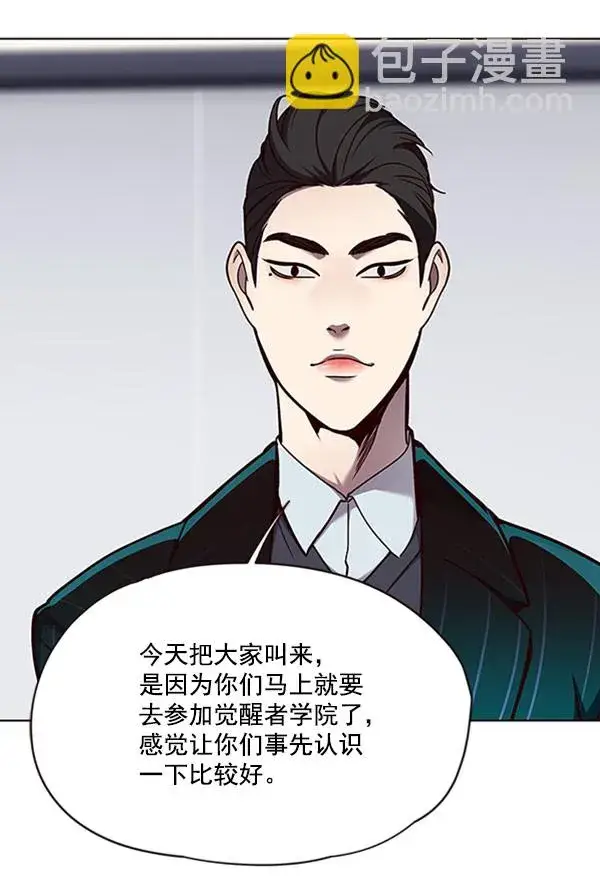 漫画《觉醒吧，铲屎官！》第62话第57张图