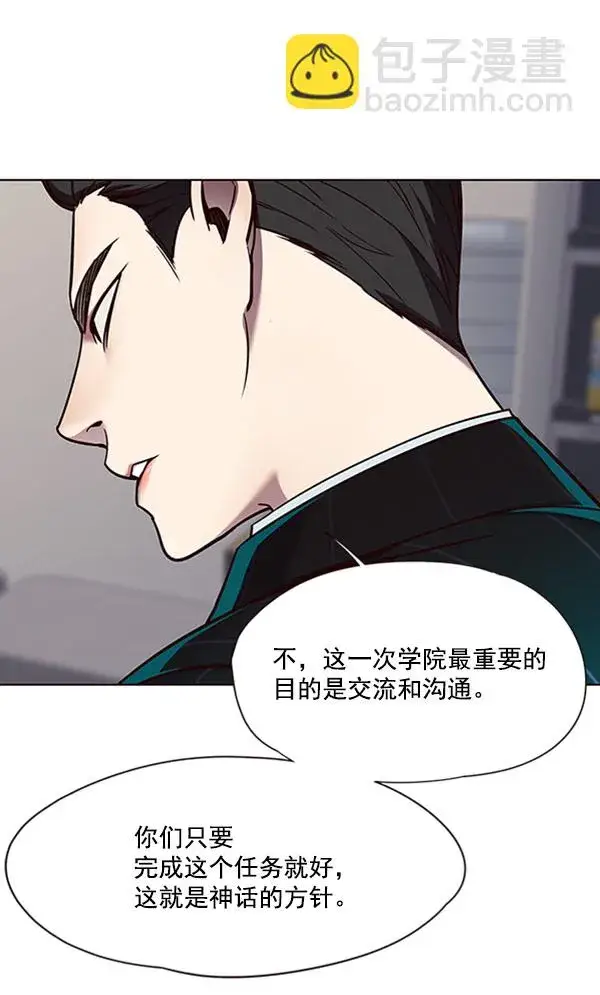 漫画《觉醒吧，铲屎官！》第62话第61张图