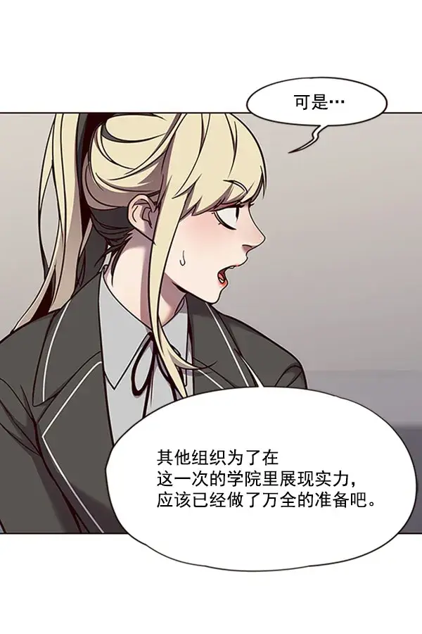漫画《觉醒吧，铲屎官！》第62话第62张图