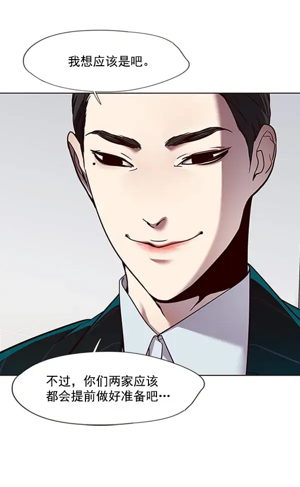 漫画《觉醒吧，铲屎官！》第62话第63张图