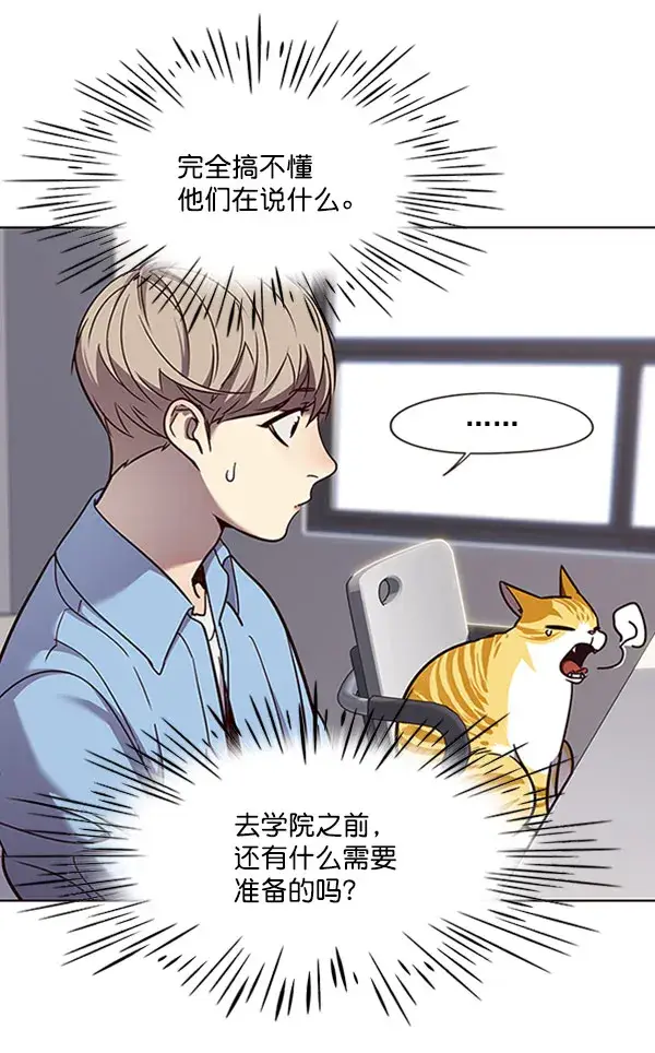 漫画《觉醒吧，铲屎官！》第62话第65张图