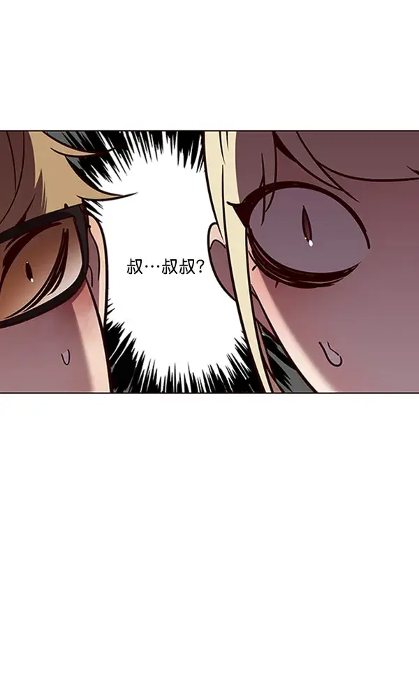 漫画《觉醒吧，铲屎官！》第62话第79张图