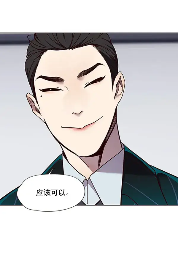 漫画《觉醒吧，铲屎官！》第62话第83张图