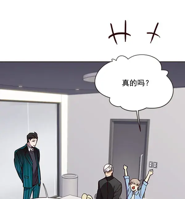 漫画《觉醒吧，铲屎官！》第62话第84张图