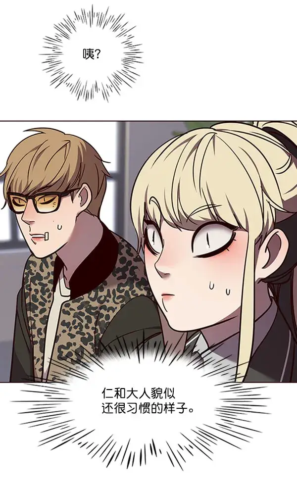 漫画《觉醒吧，铲屎官！》第62话第87张图