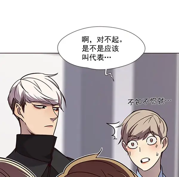 漫画《觉醒吧，铲屎官！》第62话第96张图