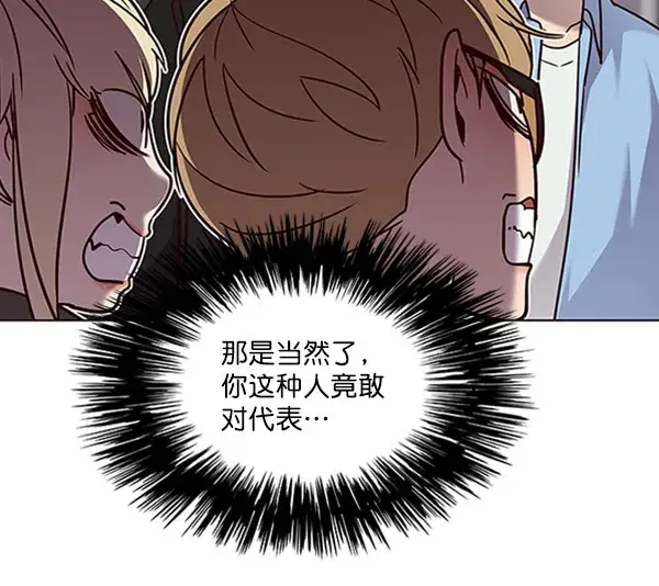 漫画《觉醒吧，铲屎官！》第62话第97张图