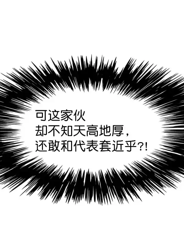 漫画《觉醒吧，铲屎官！》第63话第10张图