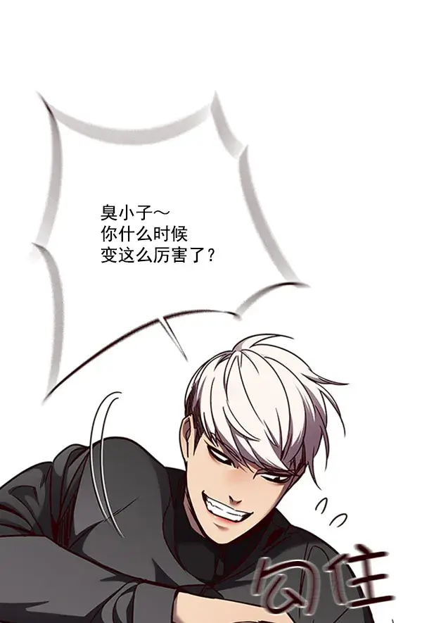 漫画《觉醒吧，铲屎官！》第63话第101张图