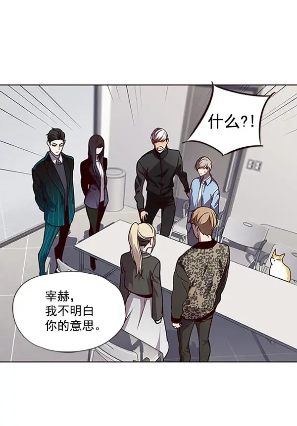 漫画《觉醒吧，铲屎官！》第63话第17张图