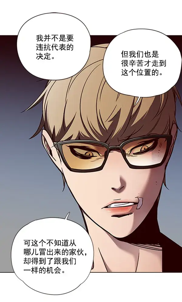 漫画《觉醒吧，铲屎官！》第63话第23张图