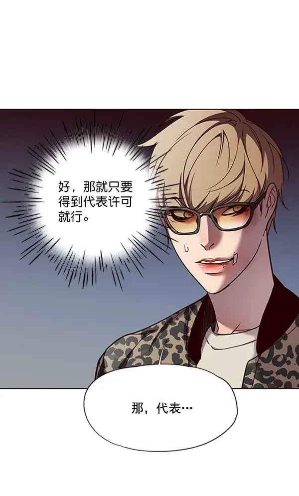 漫画《觉醒吧，铲屎官！》第63话第27张图